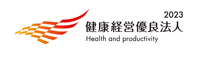 健康経営優良法人(ホワイト500)
